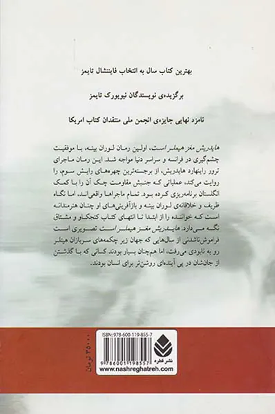 هایدریش مغز هیملر است